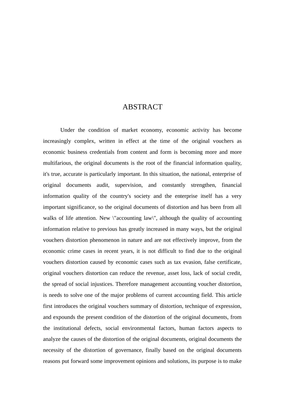 原始凭证失真分析及对策分析研究 会计学专业_第2页