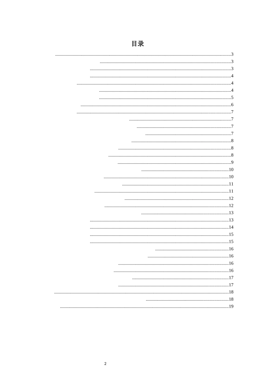 融媒体对社会主义核心价值观传播影响研究  工商管理专业_第2页