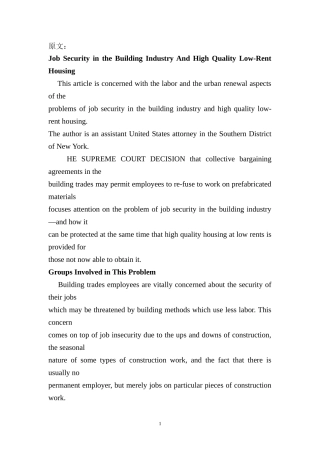 市廉租房中存在的问题及对策研究外文翻译