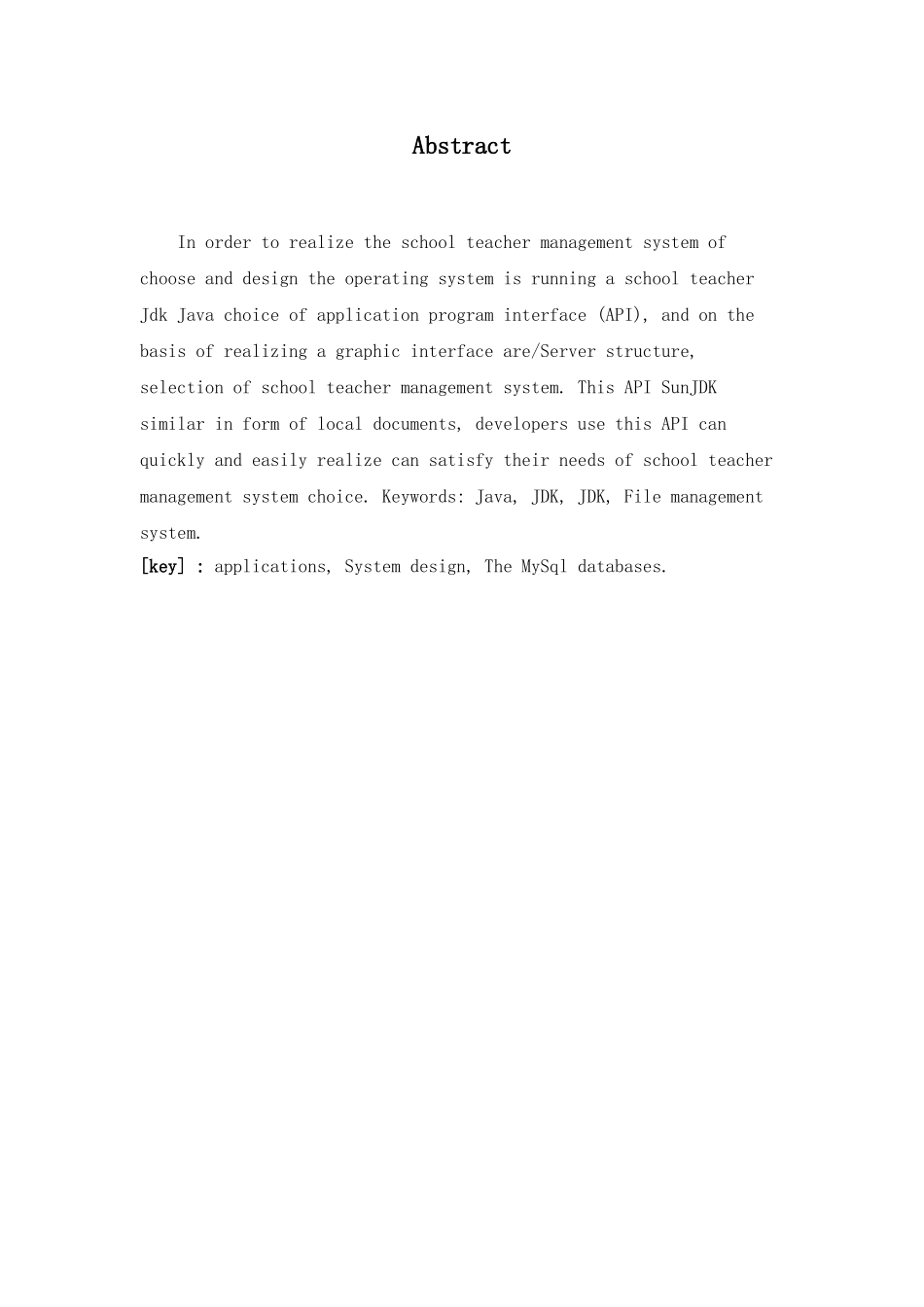 文件管理系统分析研究  计算机专业_第3页