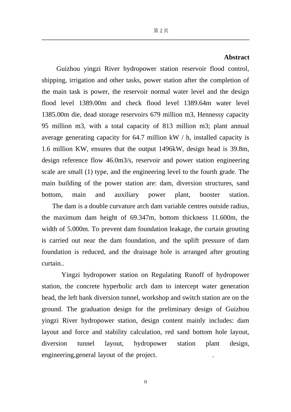 樱子水电站设计（大坝、厂房部分）之三  水利工程专业_第2页