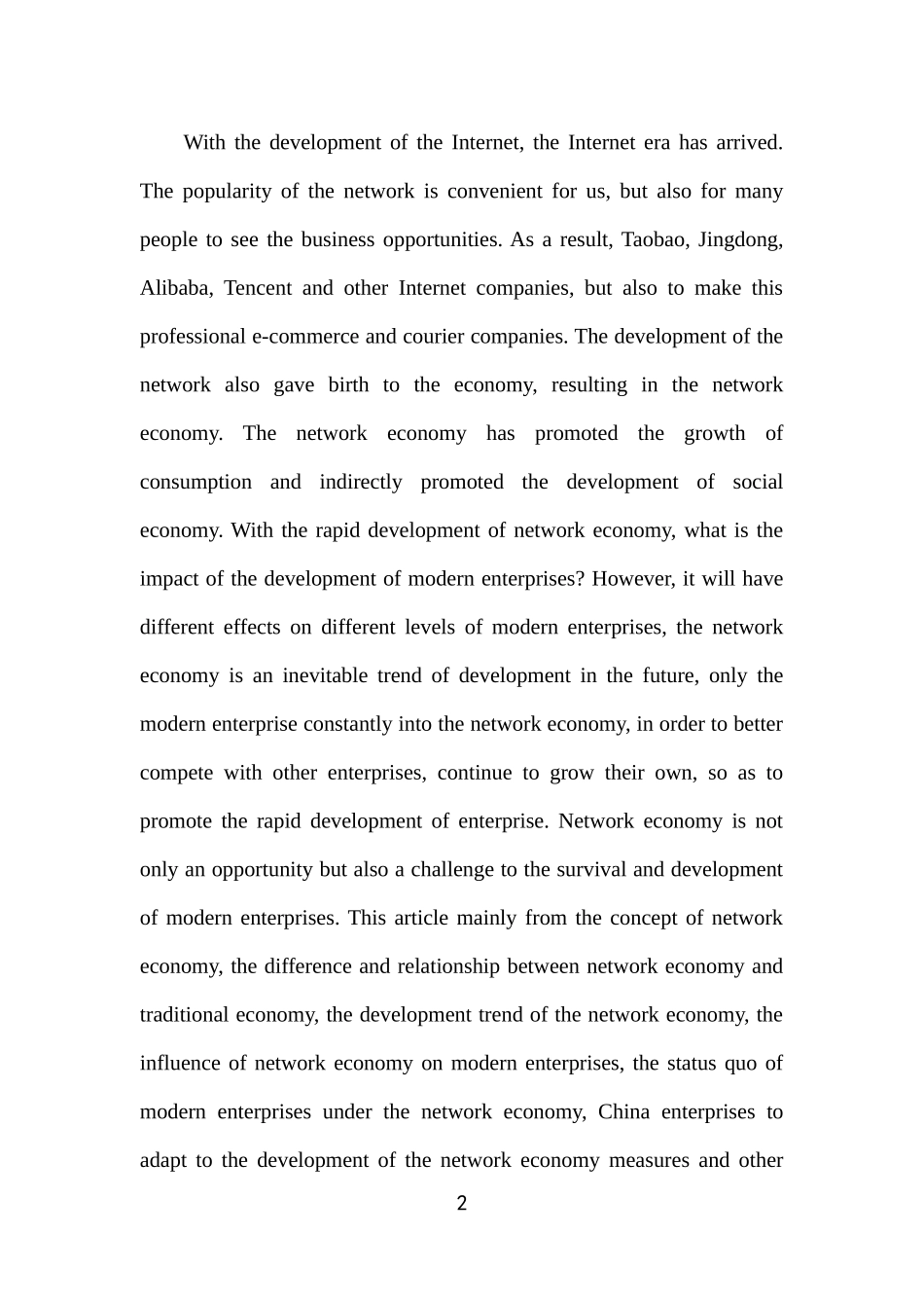 浅析网络经济对现代企业的影响   工商管理专业_第2页