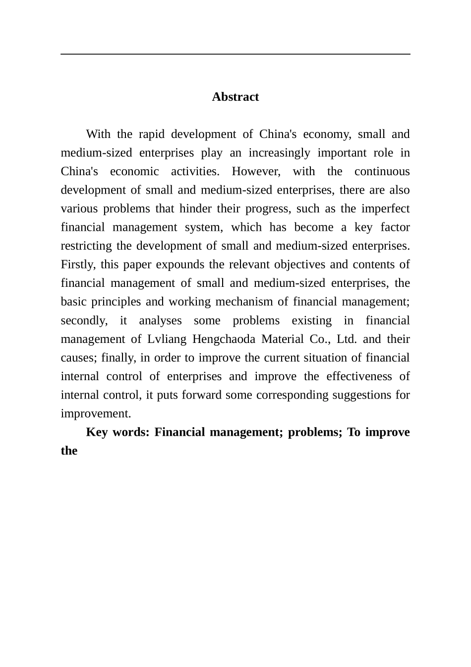 物资有限公司财务管理存在的问题及改进  会计学专业_第2页