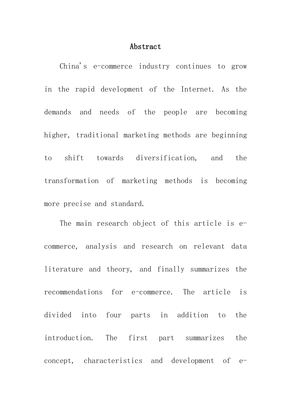 绒业公司电子商务营销策略研究  市场应营销专业_第3页