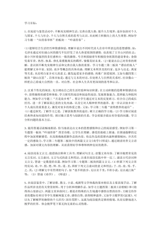 阅读与鉴赏  教学设计