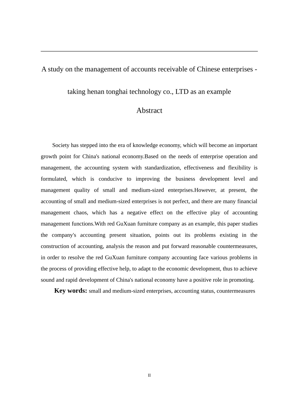 会计学专业  浅议中小企业会计现状与对策——以红古轩家具有限公司为例_第2页