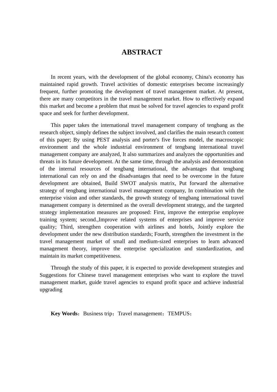 国际差旅管理公司发展策略研究分析  工商管理专业_第2页