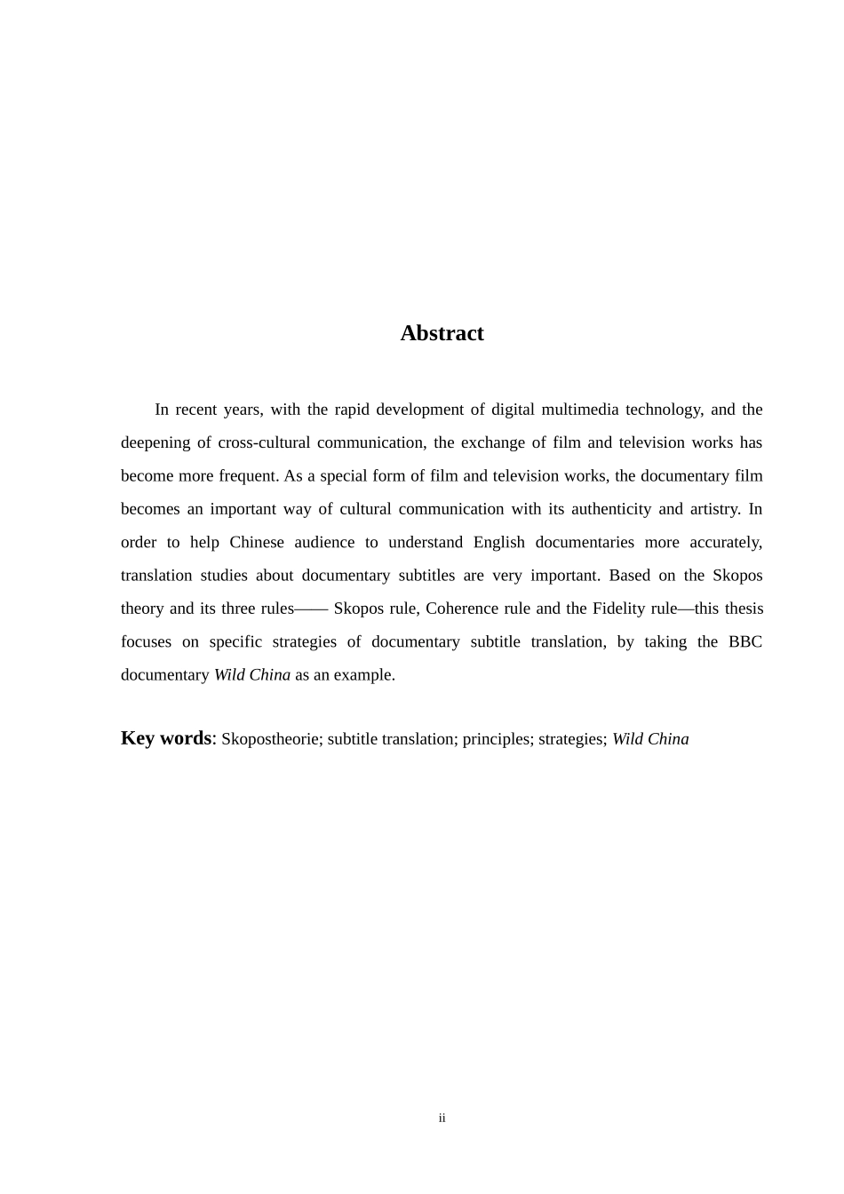 英语学专业 目的论视角下纪录片字幕翻译的原则与策略——以《美丽中国》为例_第2页