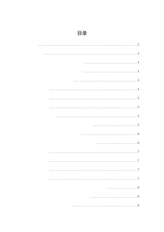 基于产品生命周期的手机游戏价值评估探究分析研究  工商管理专业