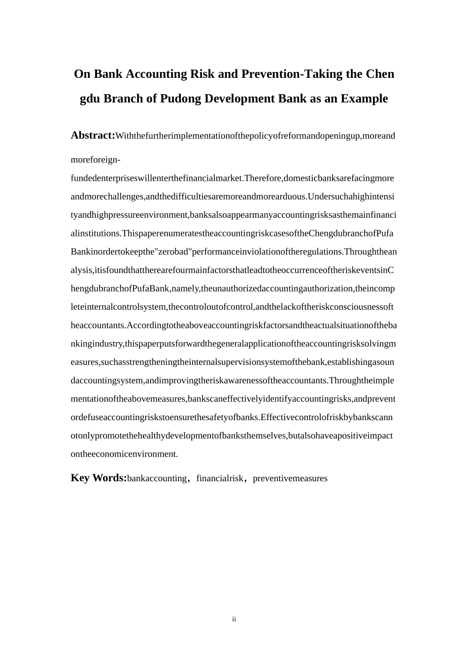 会计学专业 论银行会计风险与防范—以浦发银行成都分行为例_第2页