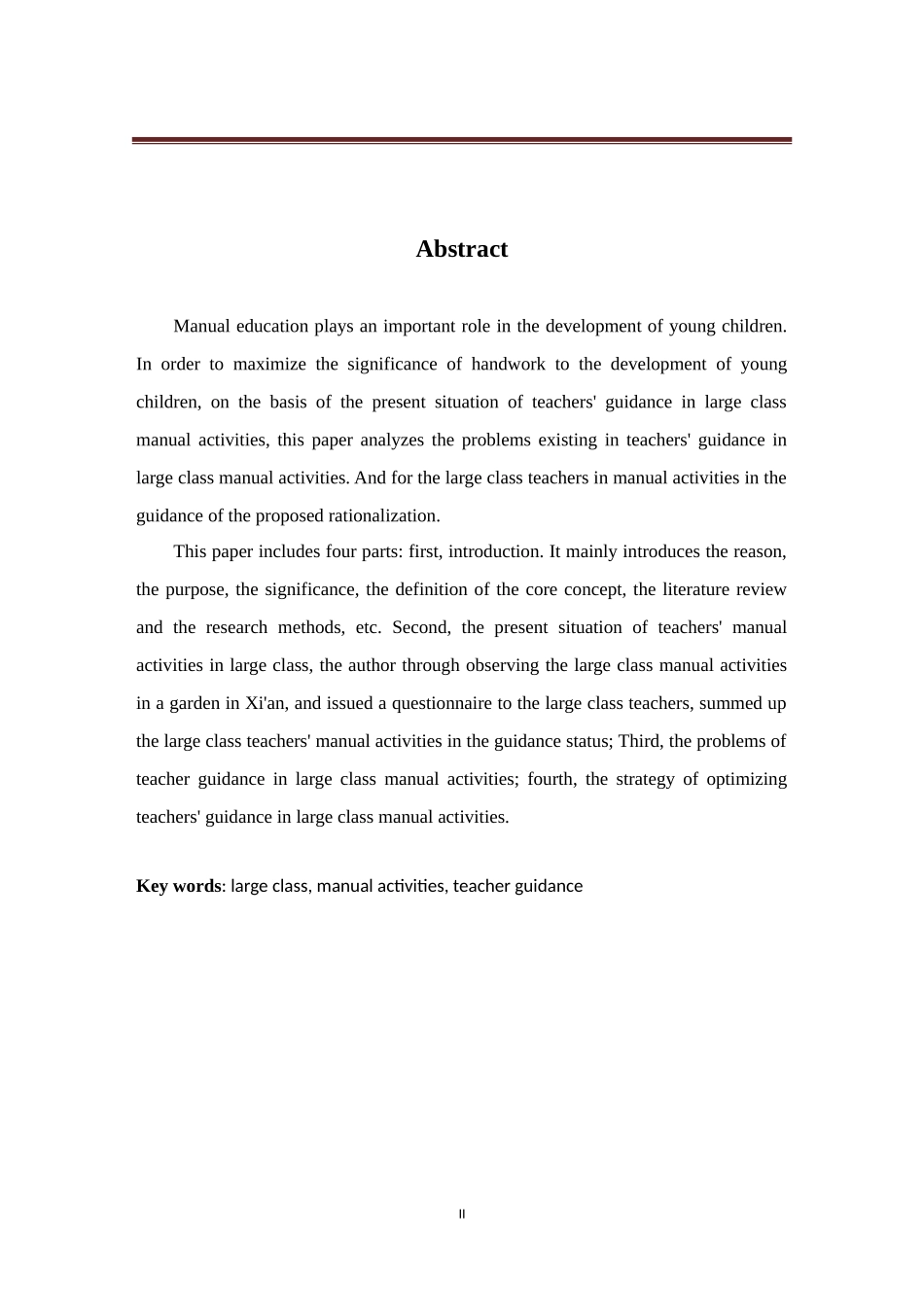 基于教师指导在大班手工活动中的重要性  学前教育专业_第2页