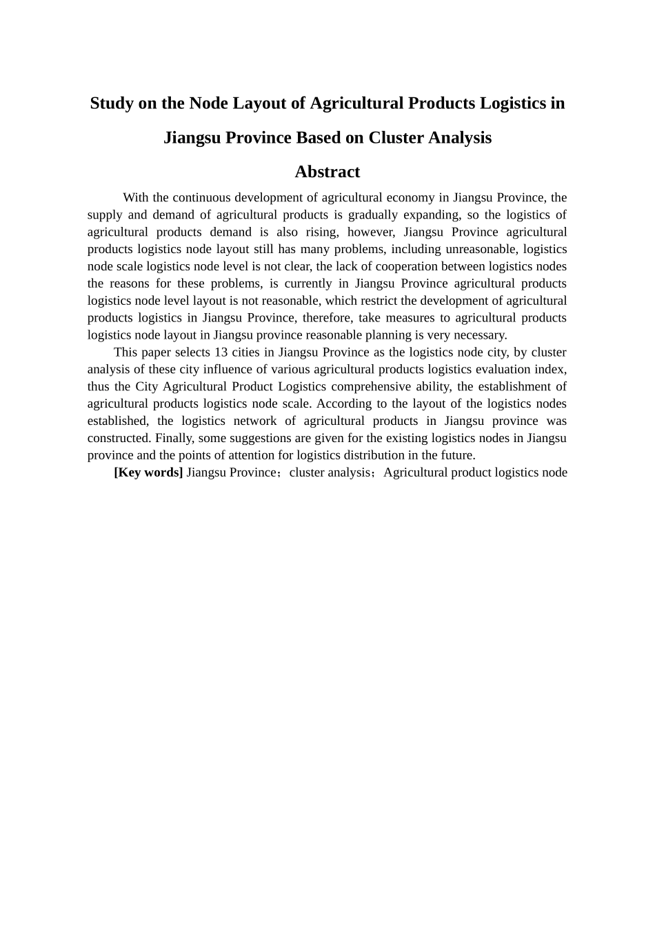 基于聚类分析的某省农产品物流节点布局研究  物流专业_第3页