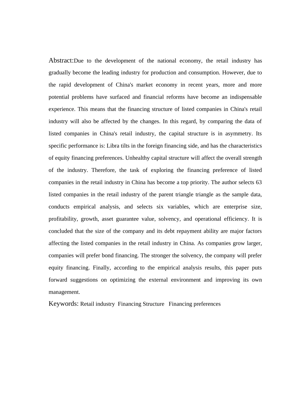 零售业上市公司融资偏好分析研究  财务管理专业_第2页