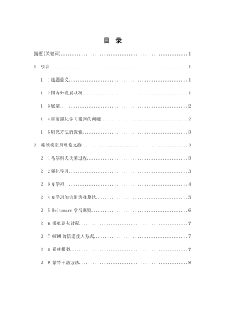基于客户端的学习算法节能问题  继承电路 设计专业