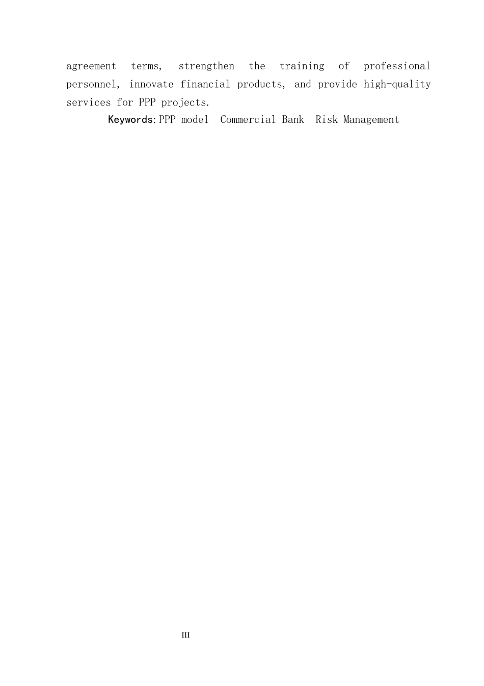 会计专业 PPP模式下商业银行风险管理_第3页