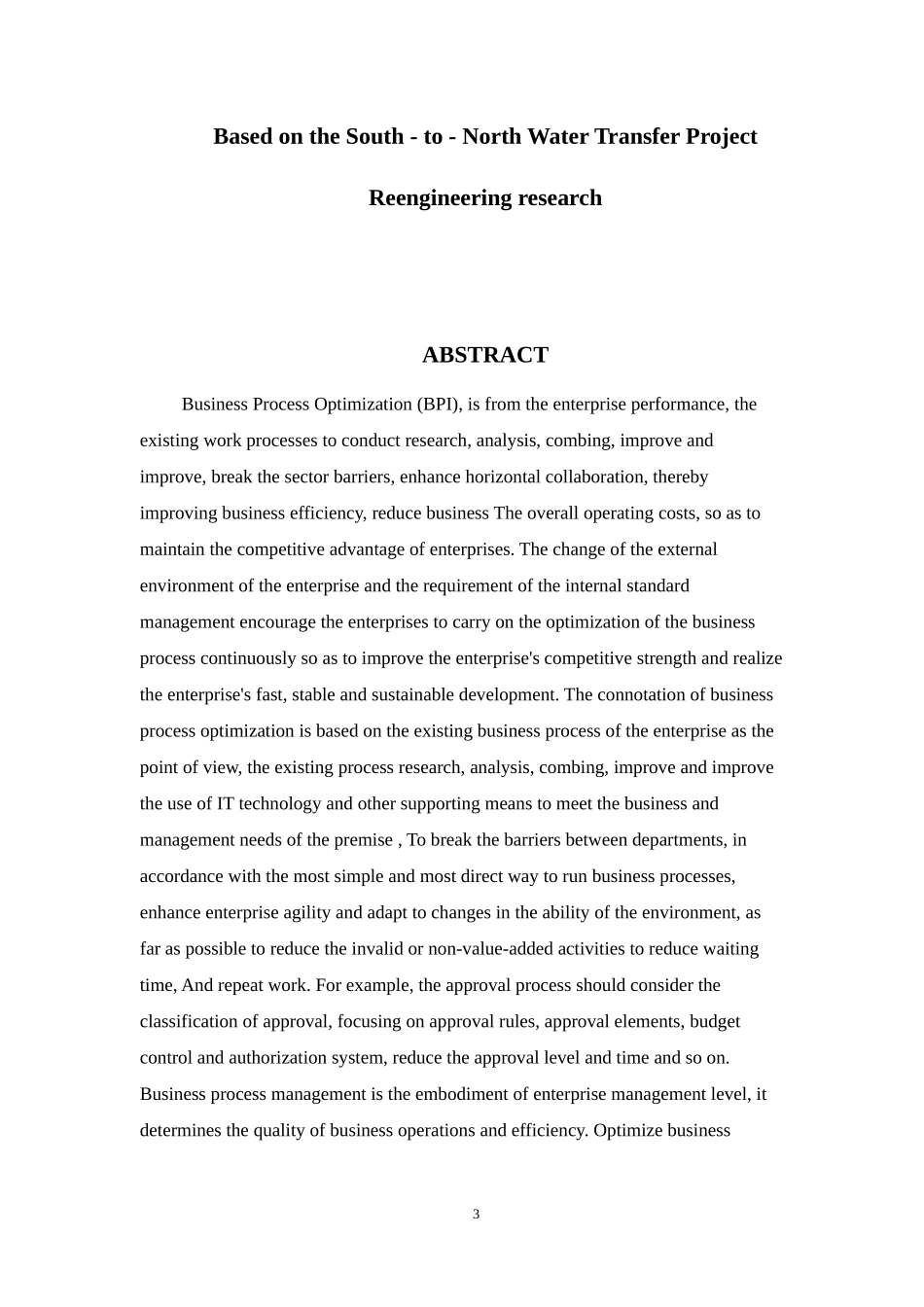基于南水北调东线干线山东有限责任公司业务流程  工商管理专业_第3页