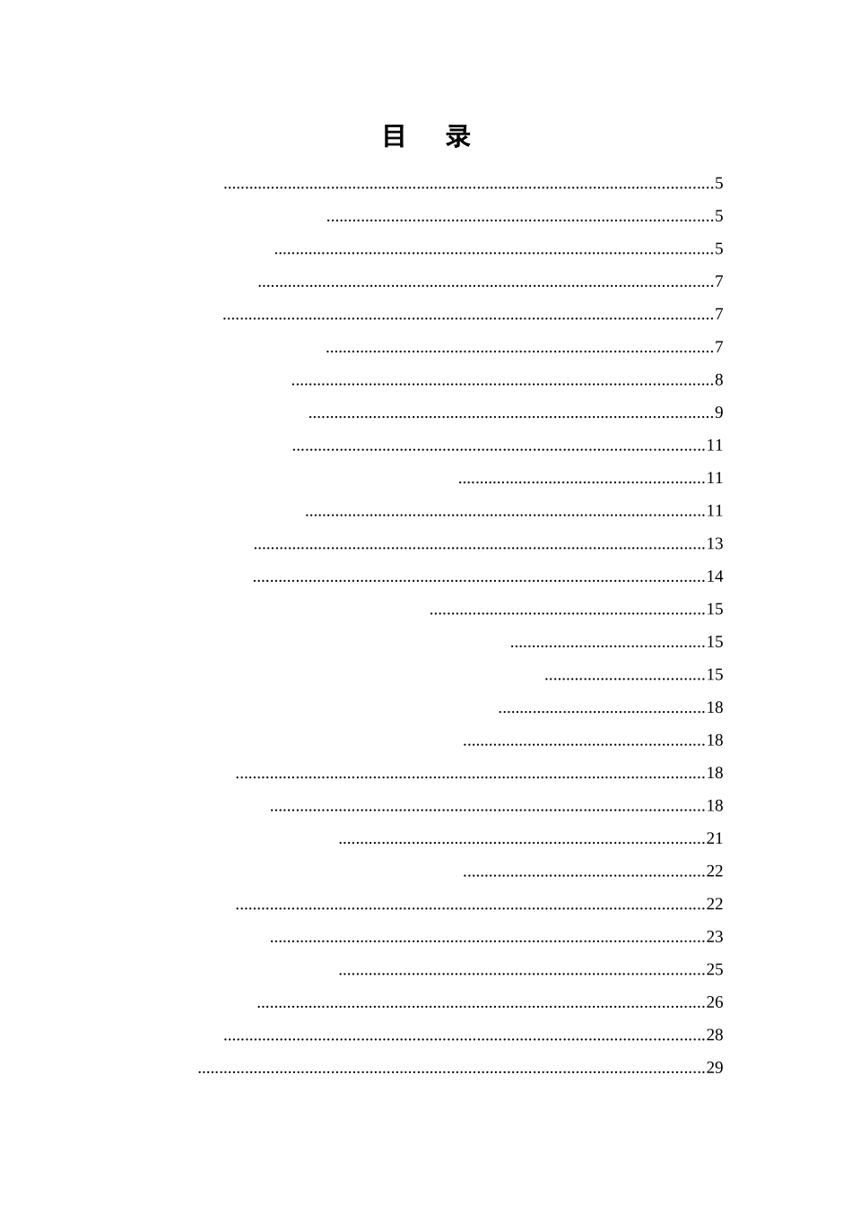 基于内容的音频认证水印算法设计与实现  计算机专业_第3页