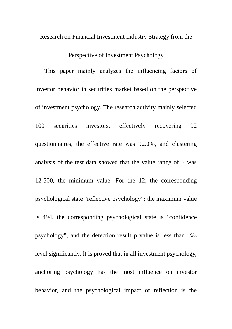基于投资心理学角度研究金融投资行为行业策略  应用心理学专业_第2页