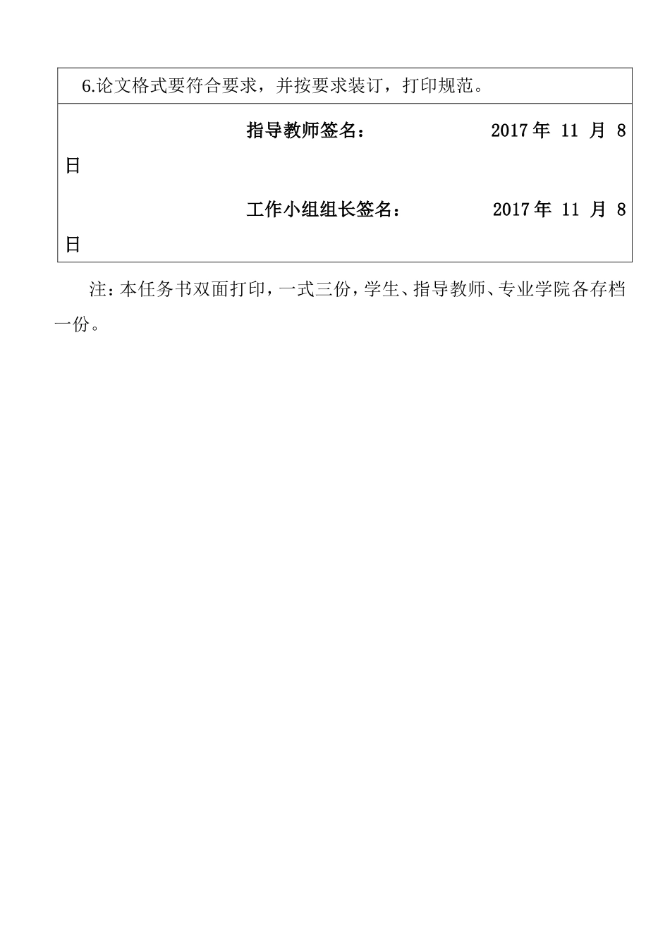 某服装公司财务报表分析研究  会计学专业_第3页