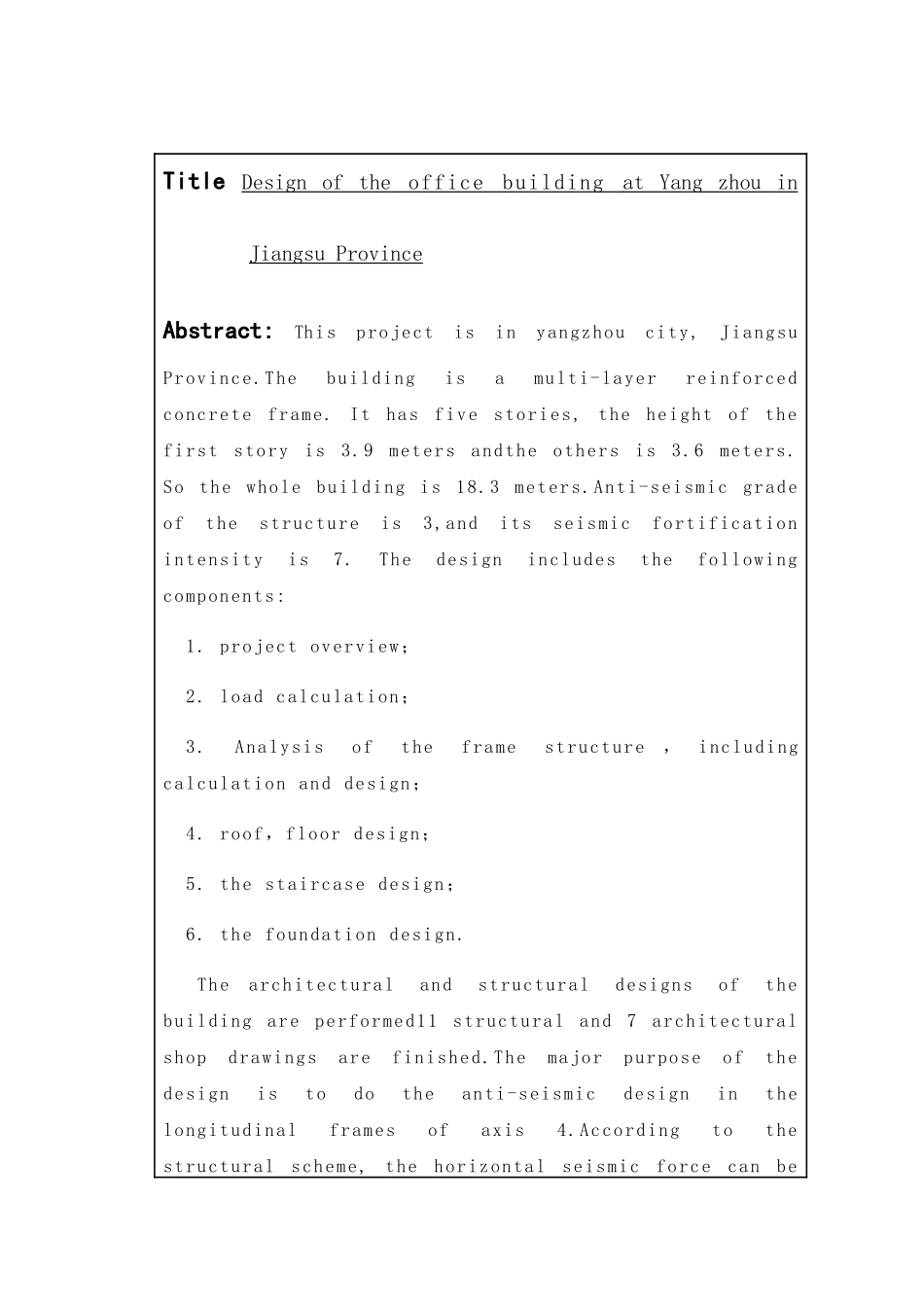 某职业学校行政办公楼设计和实现  土木工程管理专业_第3页