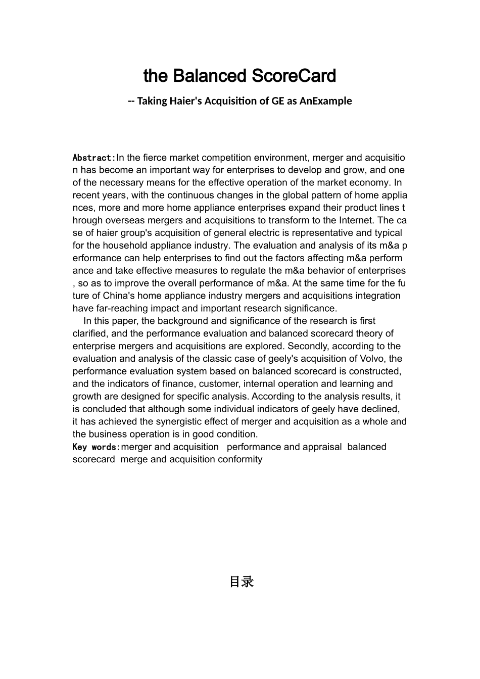 基于平衡计分卡的企业并购绩效分析  人力资源管理专业_第2页