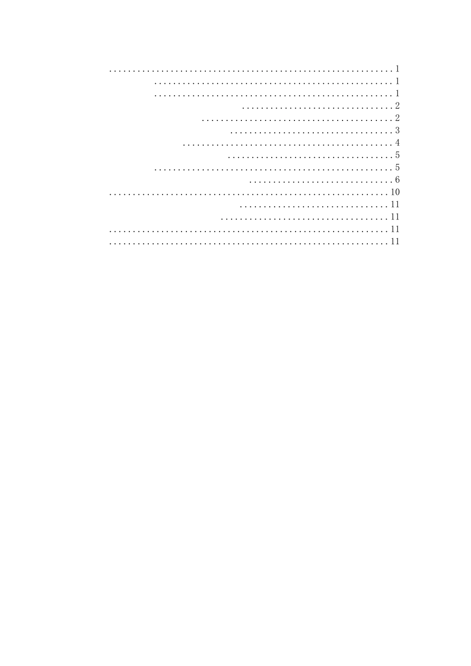 基于平衡计分卡的企业并购绩效分析  人力资源管理专业_第3页