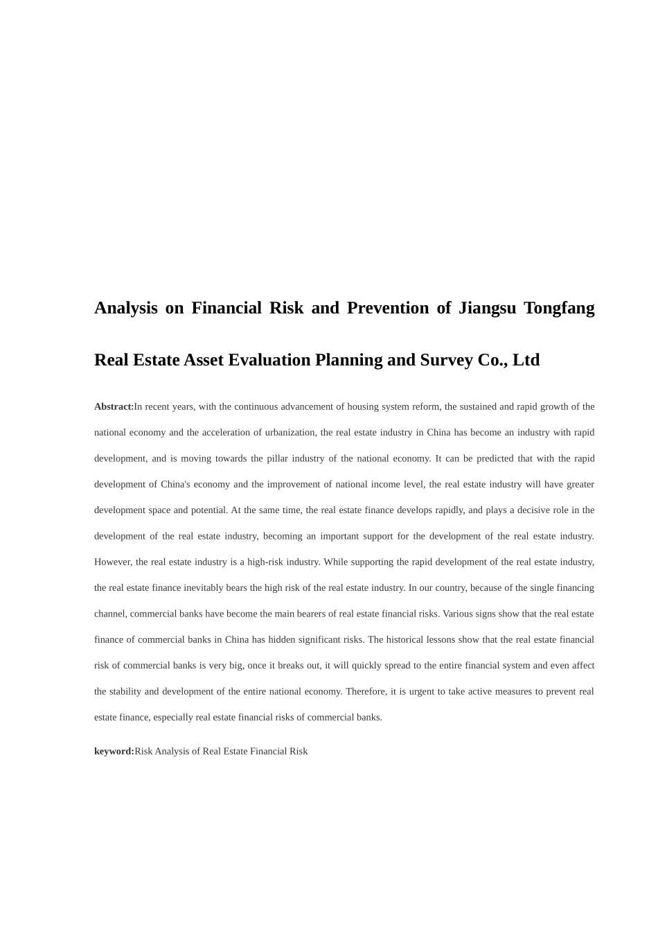 论文浅析房地产资产评估规划勘测有限公司的财务风险与防范分析研究 国土资源管理专业_第2页