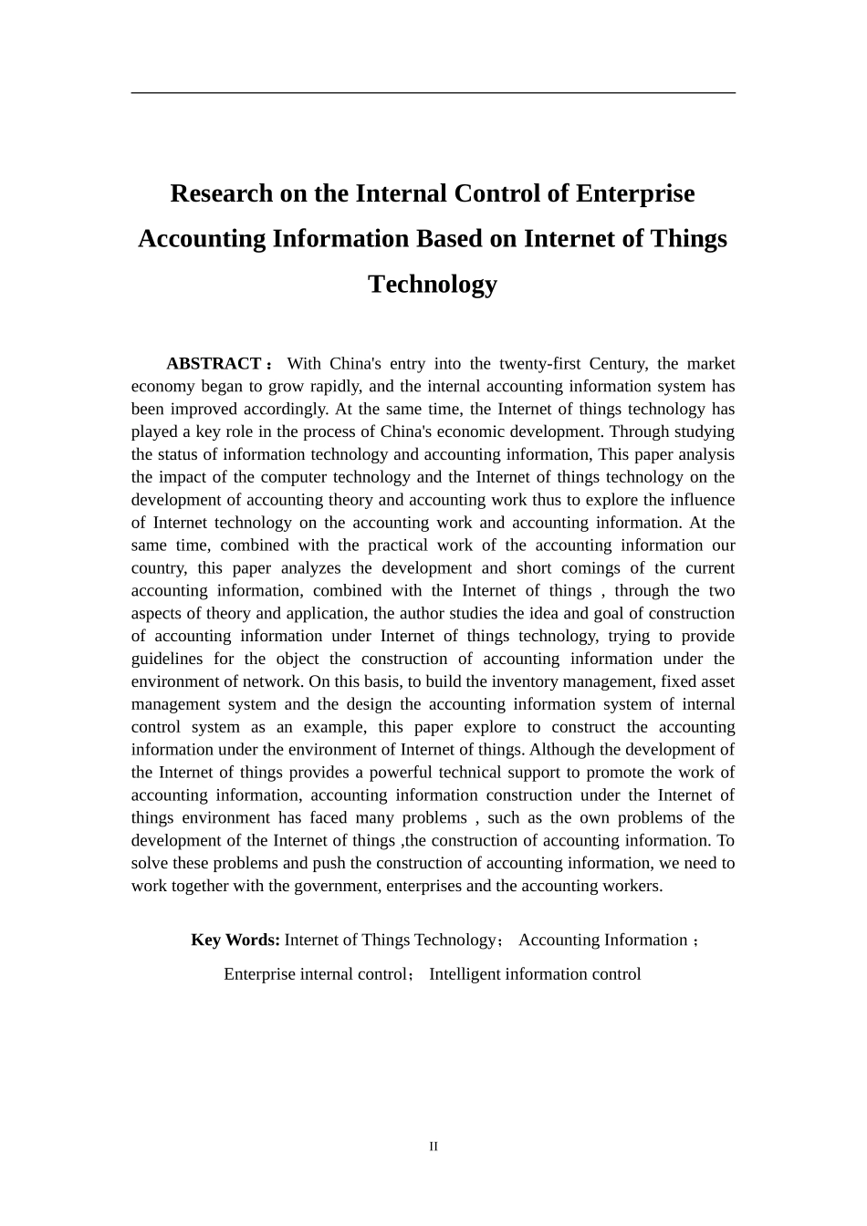 基于物联网技术的企业会计信息内部控制研究  工商管理专业_第2页