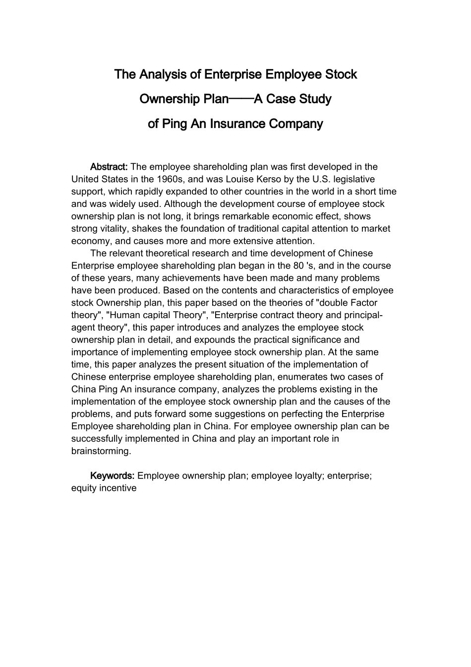 企业员工持股计划分析——以平安保险公司为例 人力资源管理专业_第2页