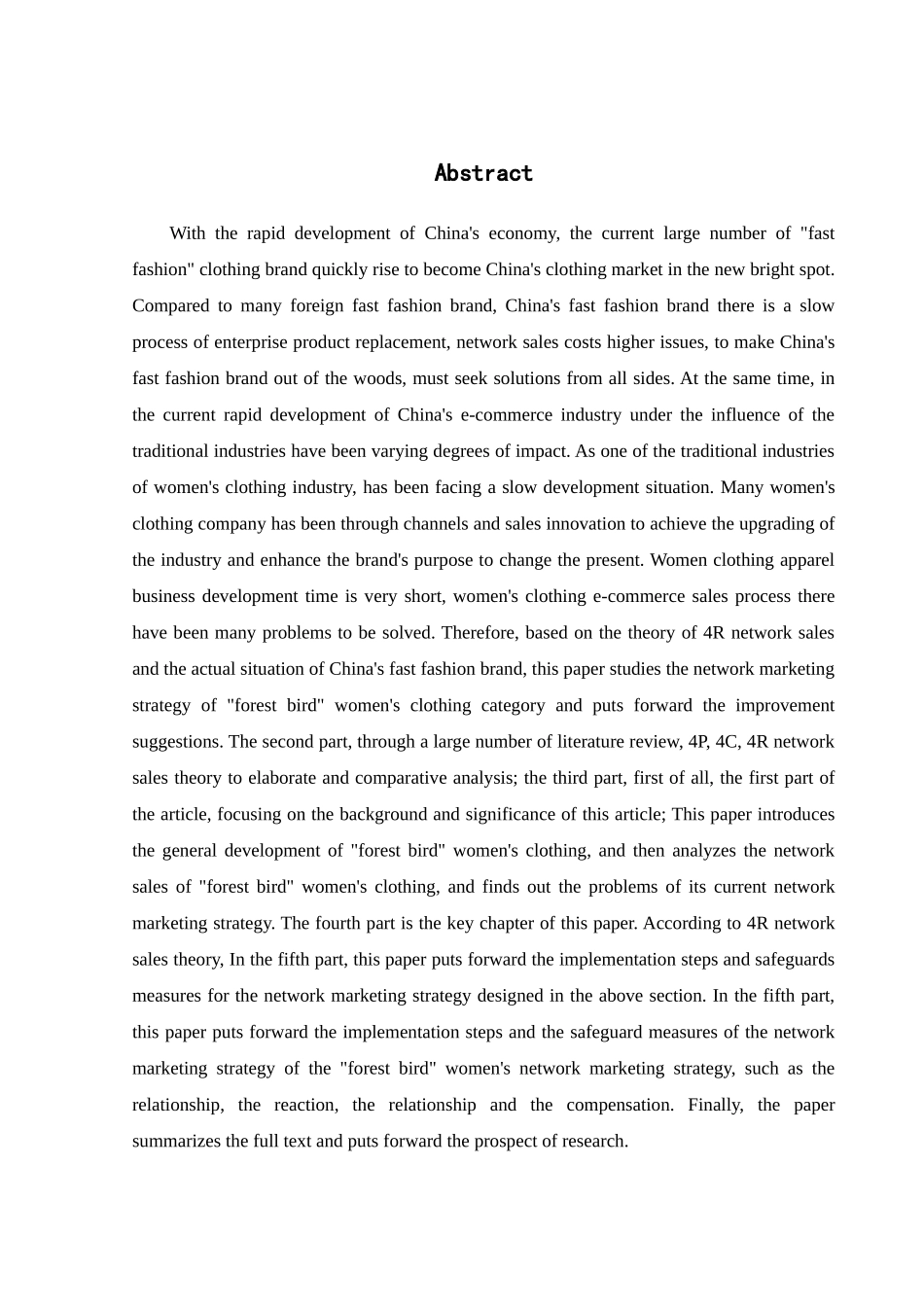 森林鸟女装网络销售研究报告分析研究  工商管理专业_第2页