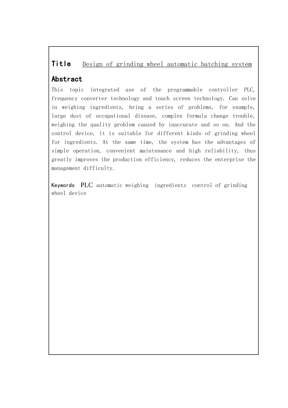 砂轮配料系统设计和实现 机械制造专业_第2页