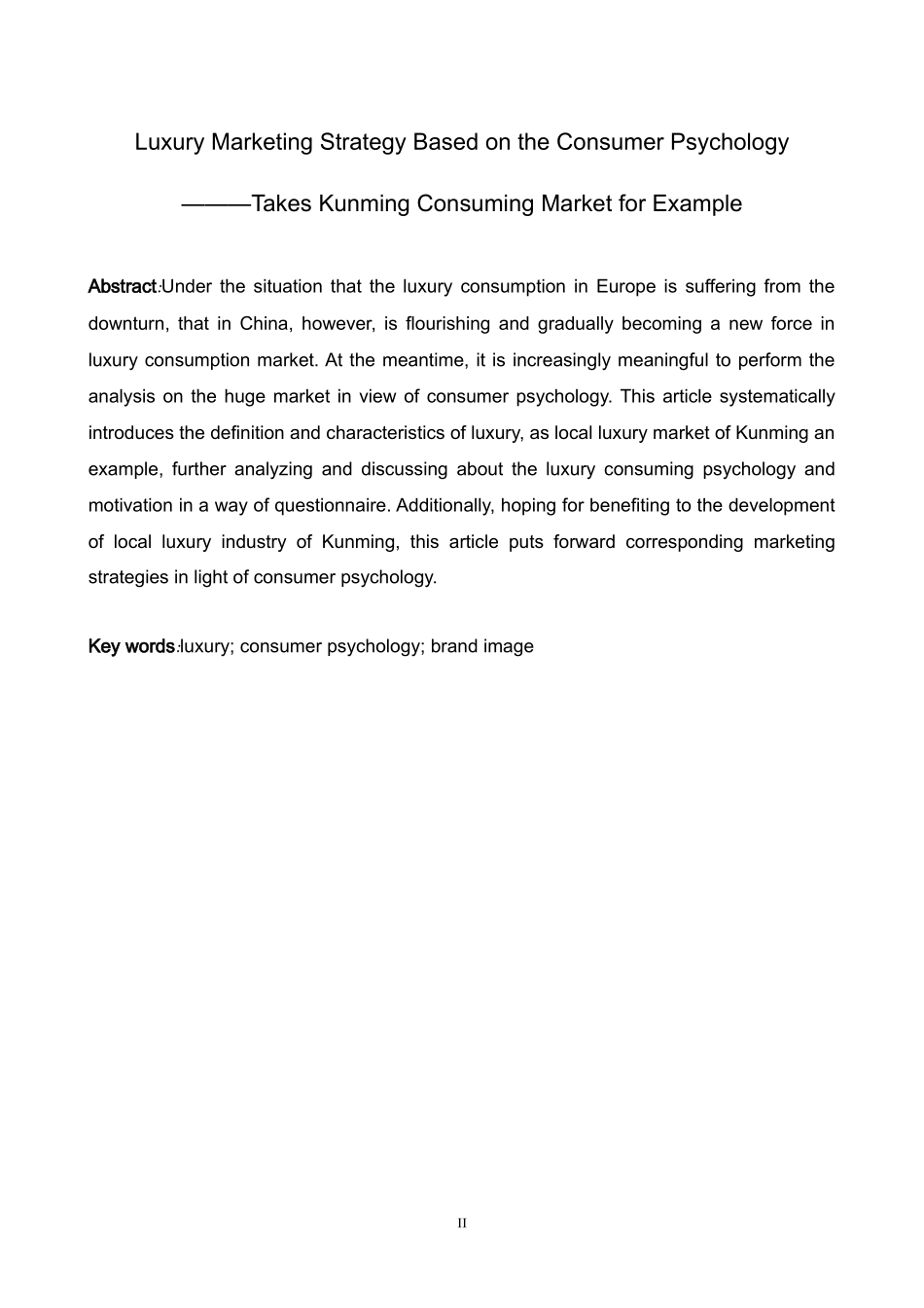 基于消费者心理的奢侈品营销策略——以市消费市场为例   市场营销专业_第2页