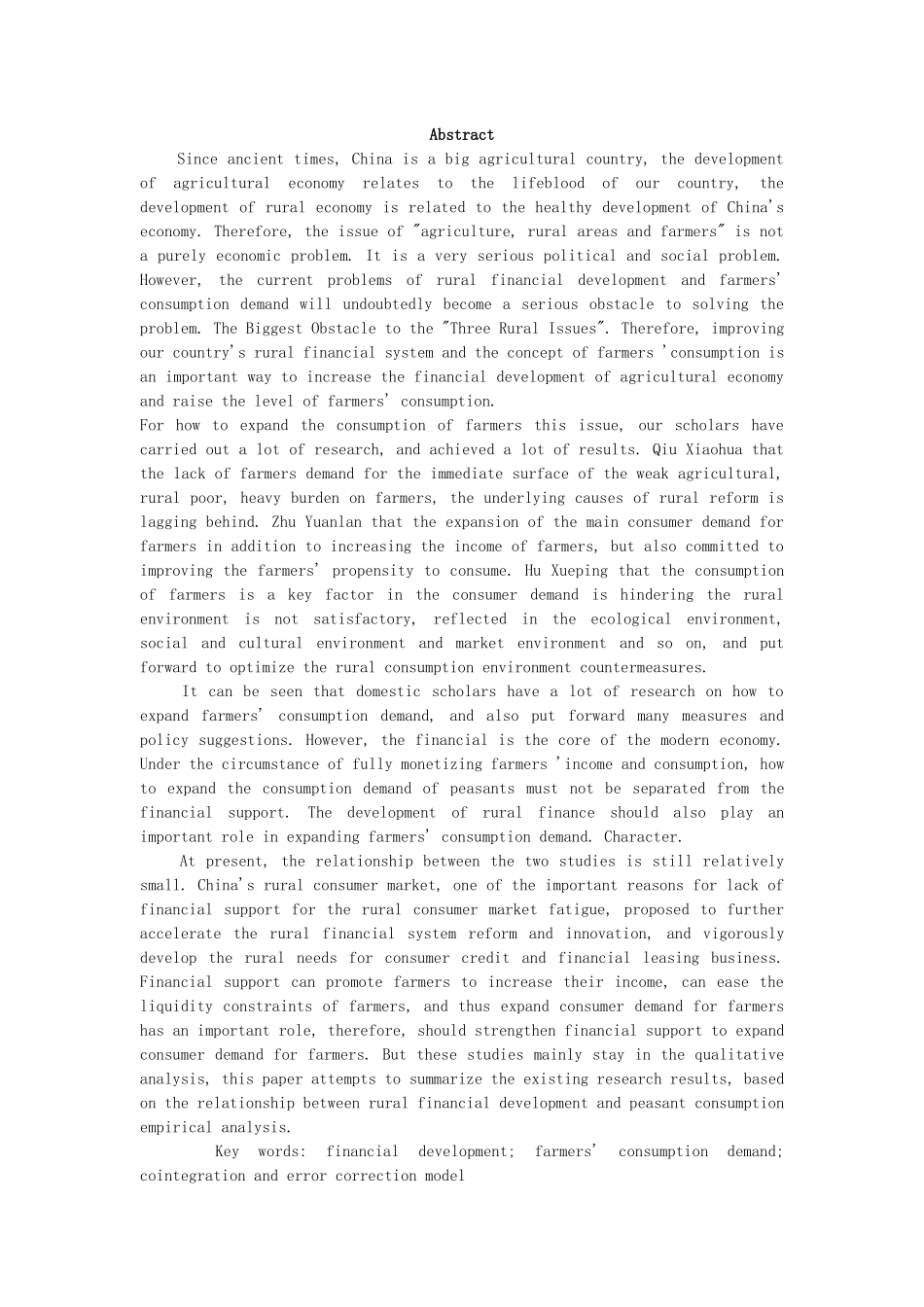 基于协整与误差修正模型福建省农民消费需求与农村金融发展关系研究  工商管理专业_第3页