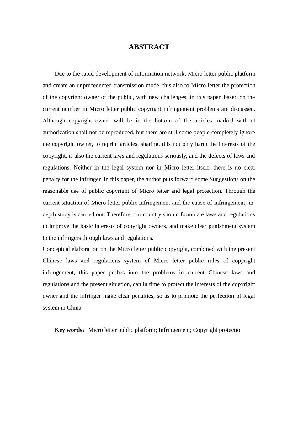 微信公众平台著作权侵权责任探析分析研究 法学专业_第2页