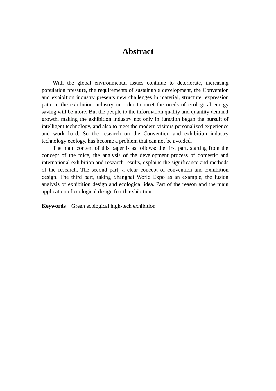 生态思想如何运用于会展设计中分析研究  经济学专业_第3页