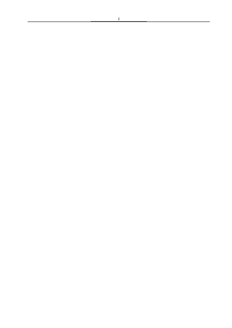 基于学科核心素养的初中数学教学设计以多边形及其内角和公式为例  教育教学专业_第2页