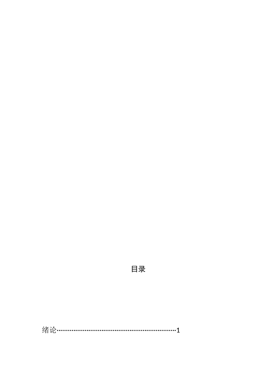 浅析情感表达在声乐演唱的重要性分析研究  音乐学专业_第2页