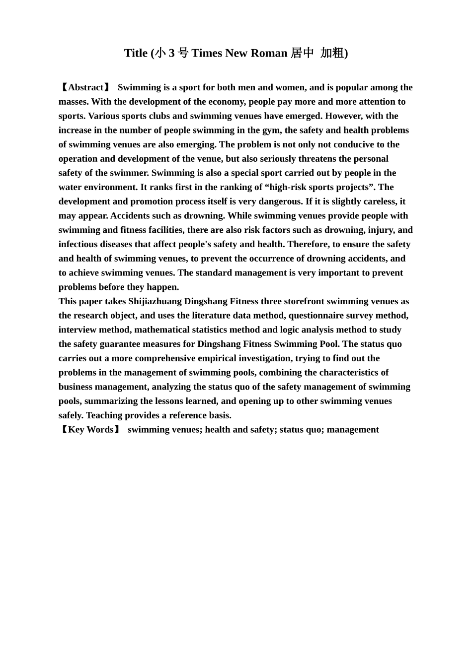 石家庄市顶尚健身俱乐部泳馆安全分析研究分析  体育运动管理专业_第2页