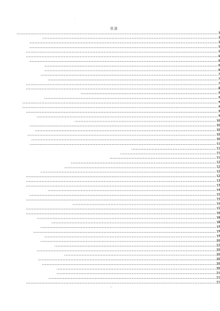 基于因子分析的P2P网贷平台竞争力评价研究  会计学专业