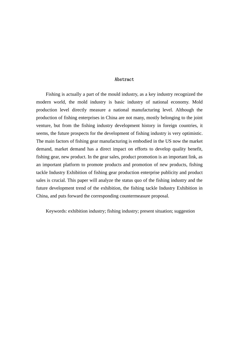 浅析渔具业会展行业发展误区和未来发展趋势分析研究  工商管理专业_第2页
