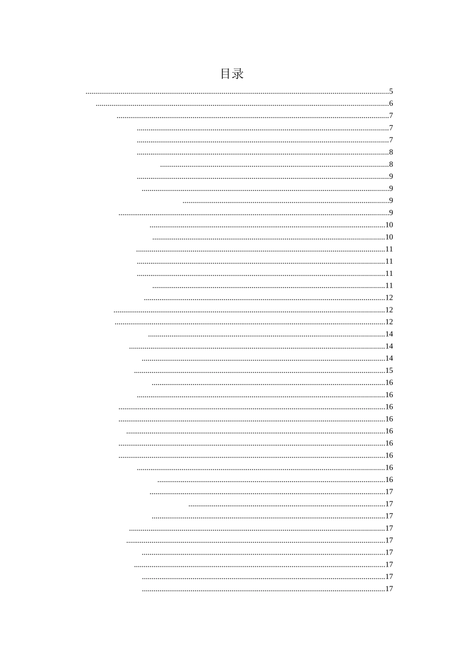 基于Javaweb的静苑书坊网站的设计与管理   计算机专业_第1页