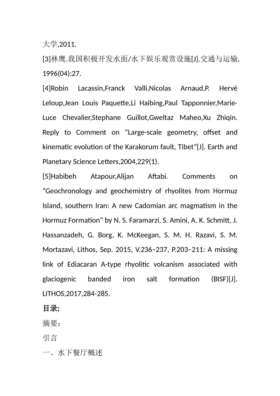 水下餐厅的设计和实现 开题报告_第3页