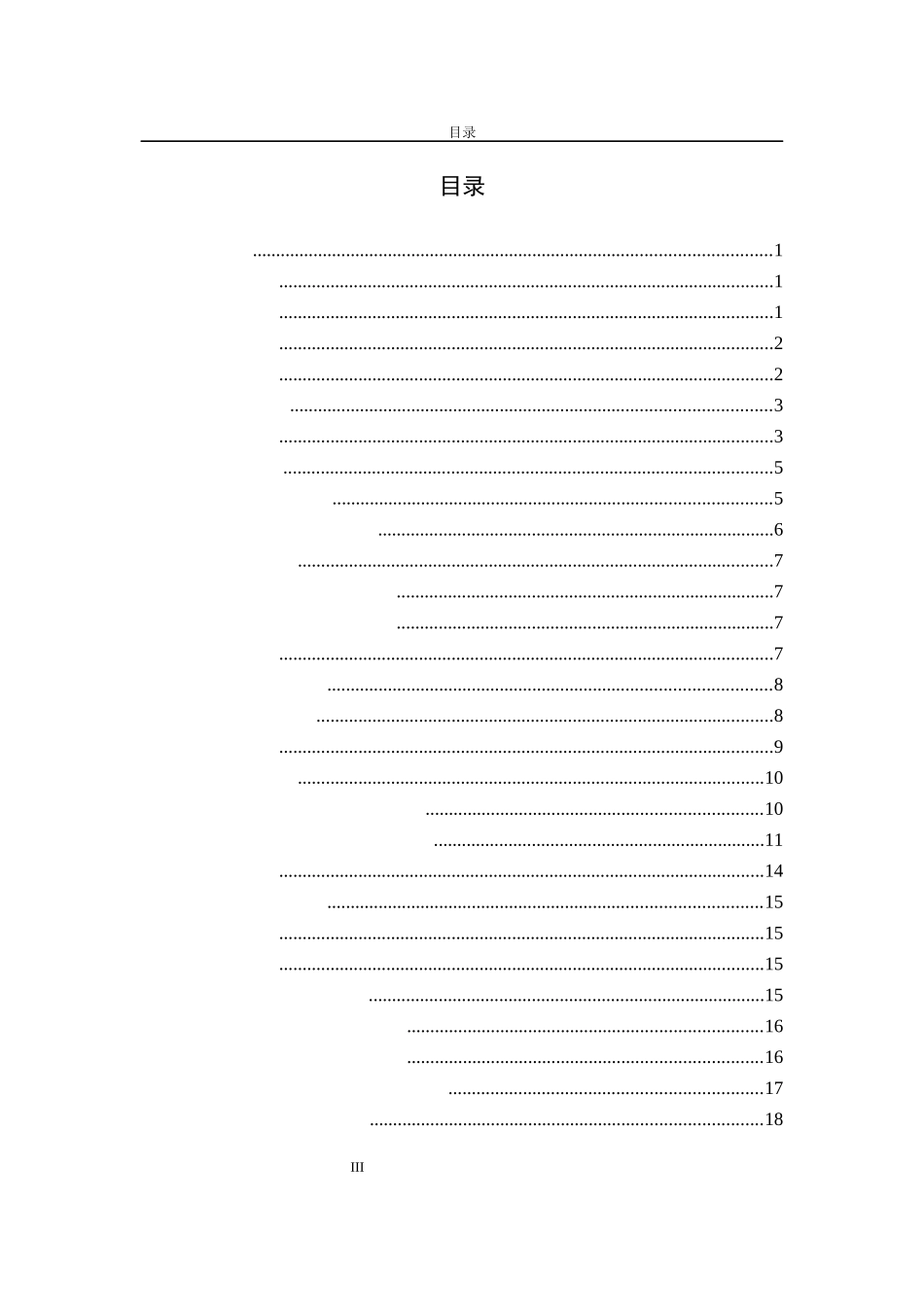 基于java的电商app设计与实现   计算机专业_第3页