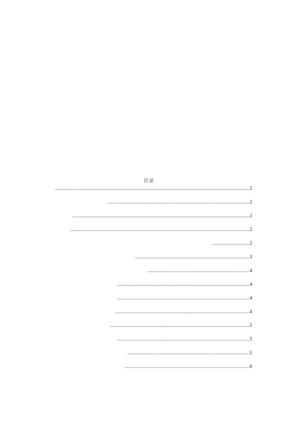 浅析证券市场的内幕交易分析研究 金融学专业_第2页