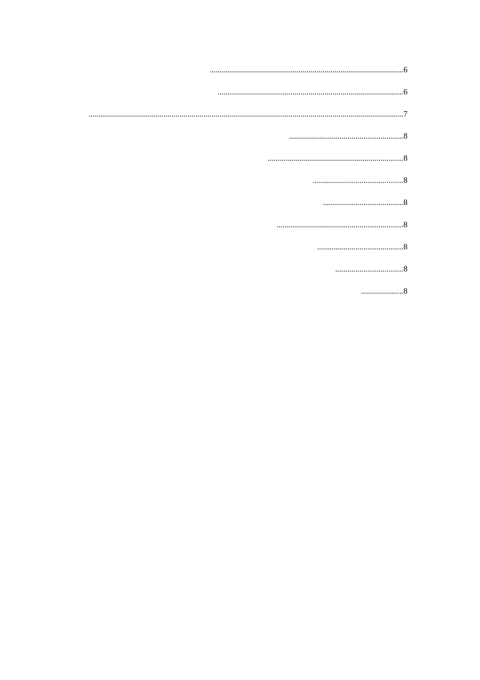 浅析证券市场的内幕交易分析研究 金融学专业_第3页