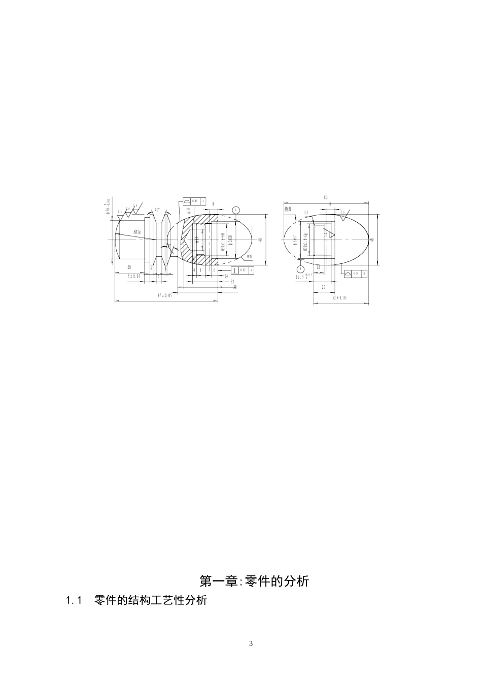 组合铣床的总体设计和主轴箱设计和实现  机械制造专业_第3页