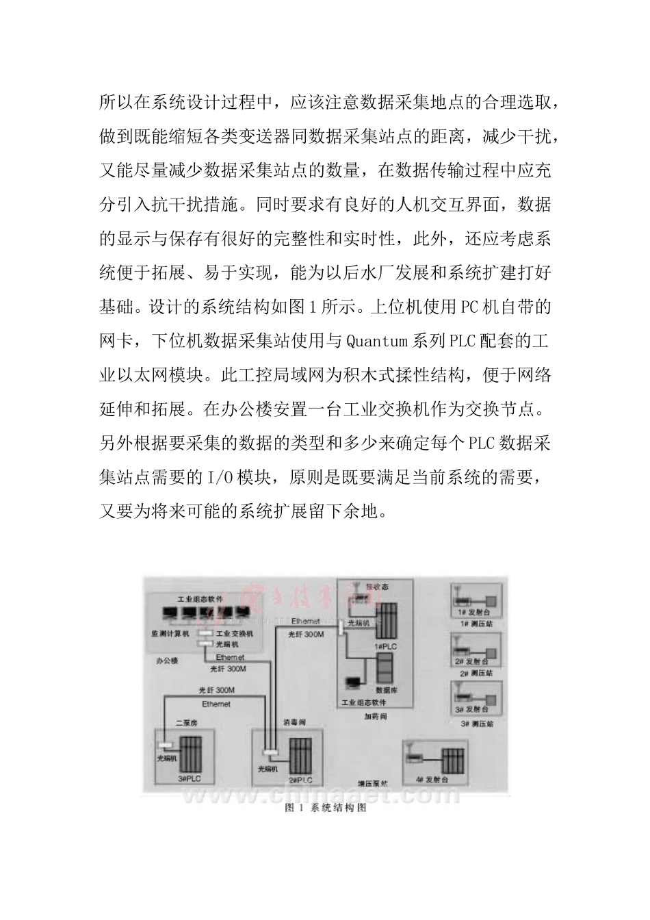 组态软件工业以太网可编程序控制器局域网 计算机专业_第2页