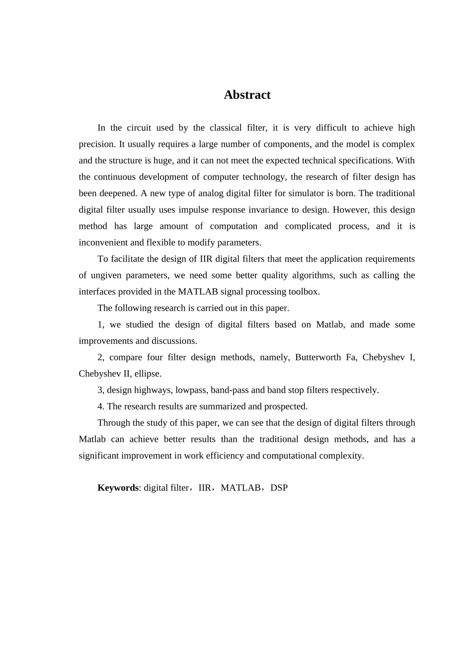 基于Matlab的IIR数字滤波器设计及其应  机械制造专业_第2页