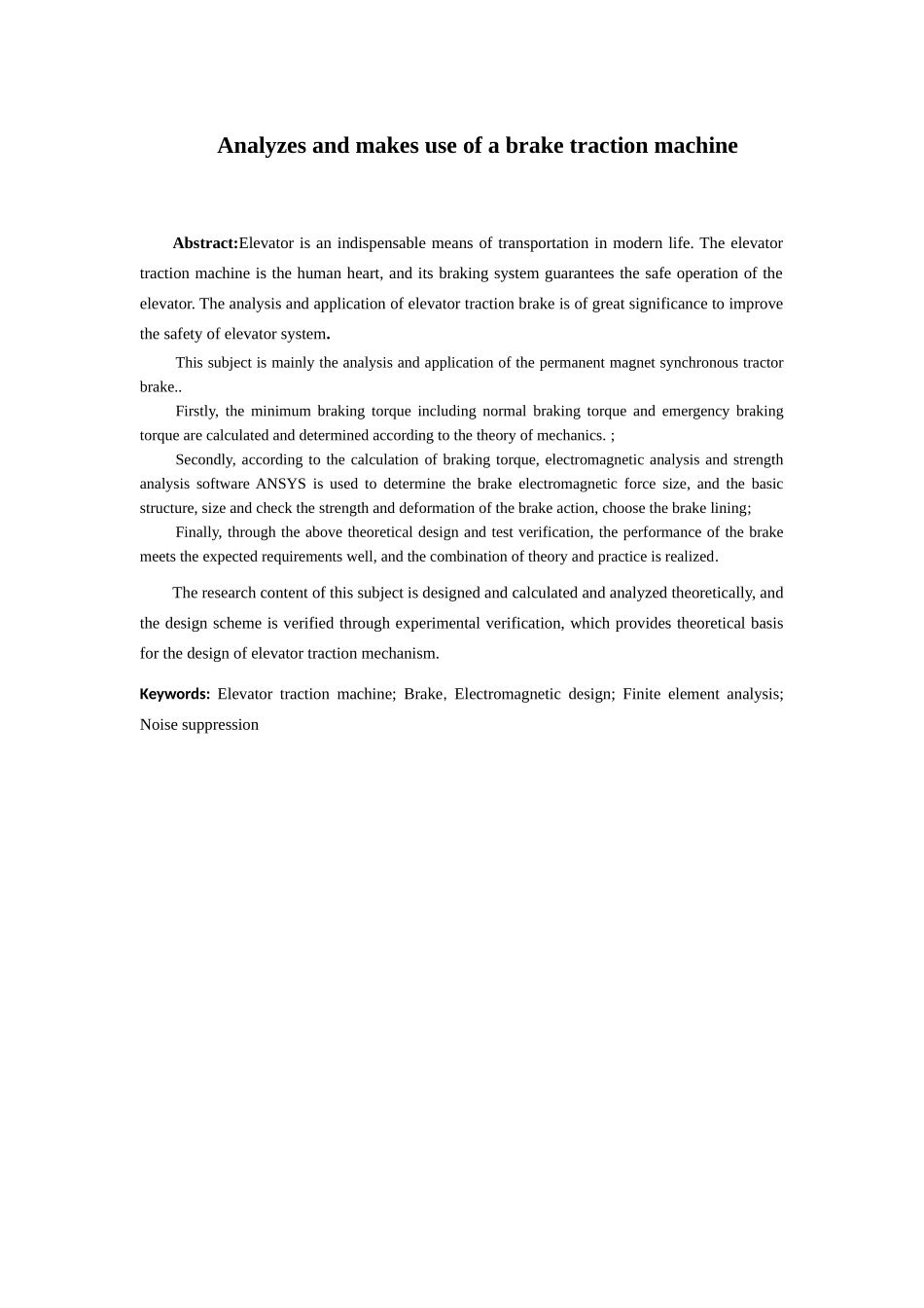 曳引机制动器的分析与运用分析研究 机械制造专业_第2页