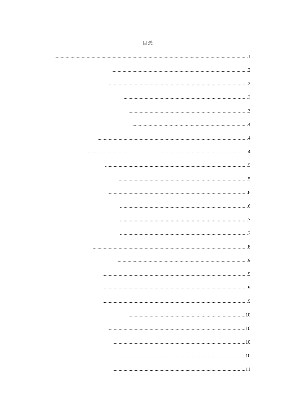 探讨现代物流管理中信息化技术的应用分析研究  计算机专业_第1页